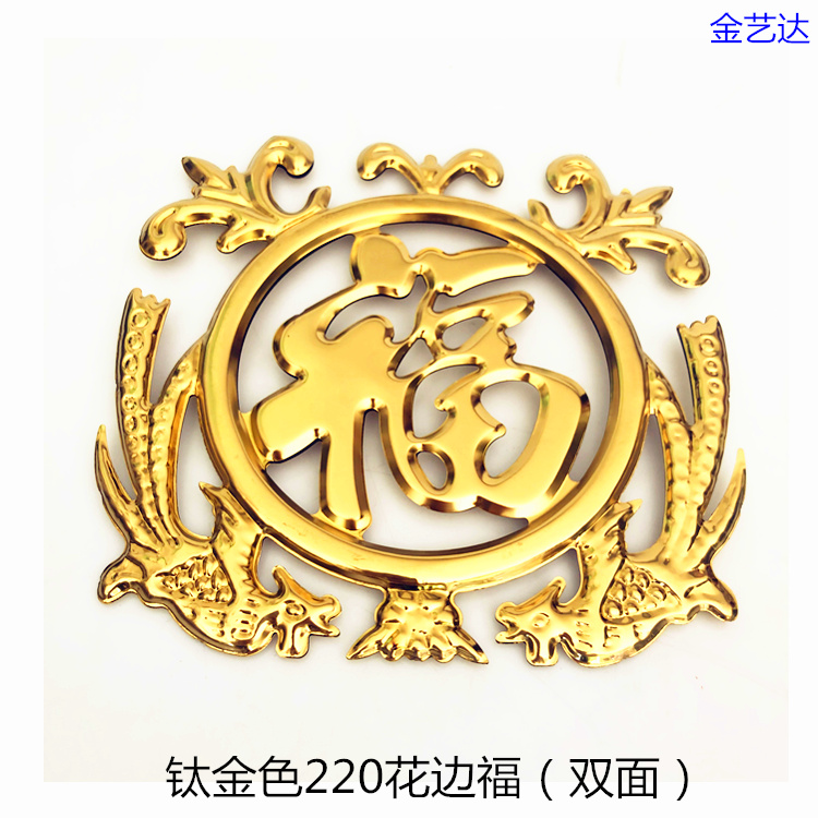 Stainless steel decorative door flower window flower accessories titanium alloy 220 lace foe Double Fengfu Flower Wall anti-theft mesh accessories