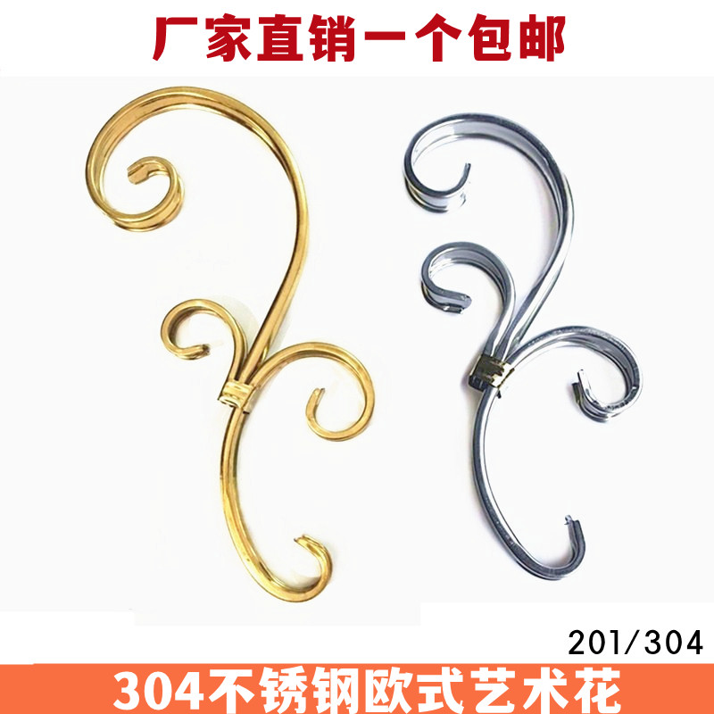 304 stainless steel European style combined flowers stainless steel decoration accessories fencing door flower window accessories Art flower decoration