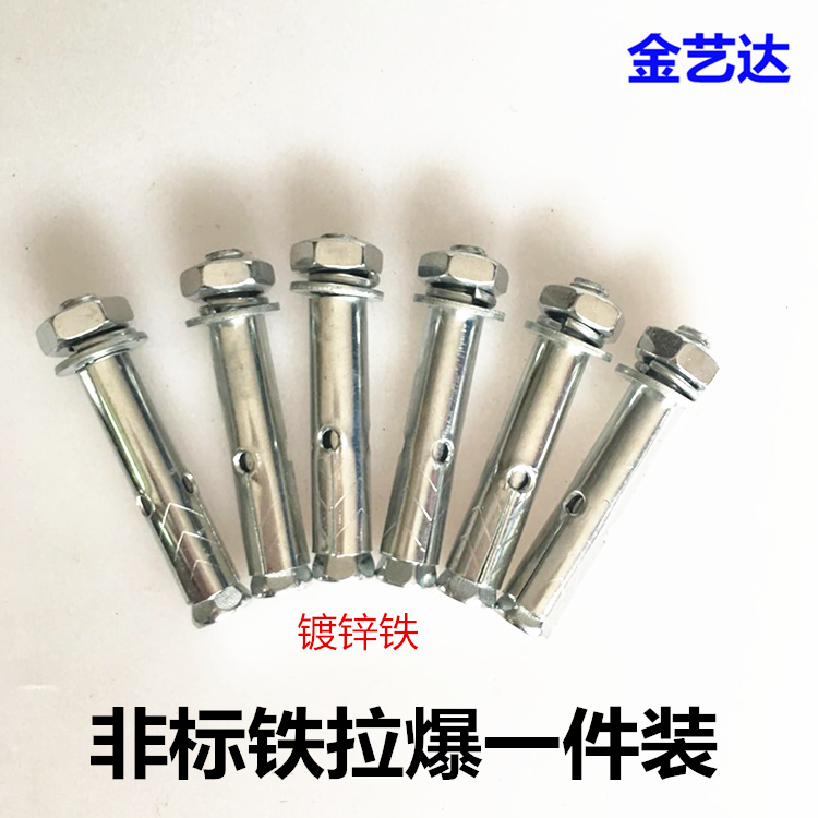 Galvanized iron non-standard flat expansion pull explosion screw screw M6M8M10 wall air conditioning bracket flat expansion screw iron pull explosion