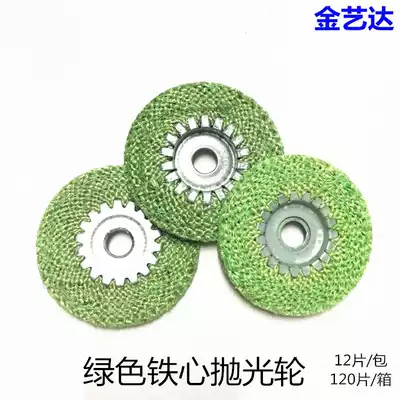 Green iron core grinding wheel 4 inch stainless steel angle grinder special polishing wheel grinding wheel grinding disc polishing Special