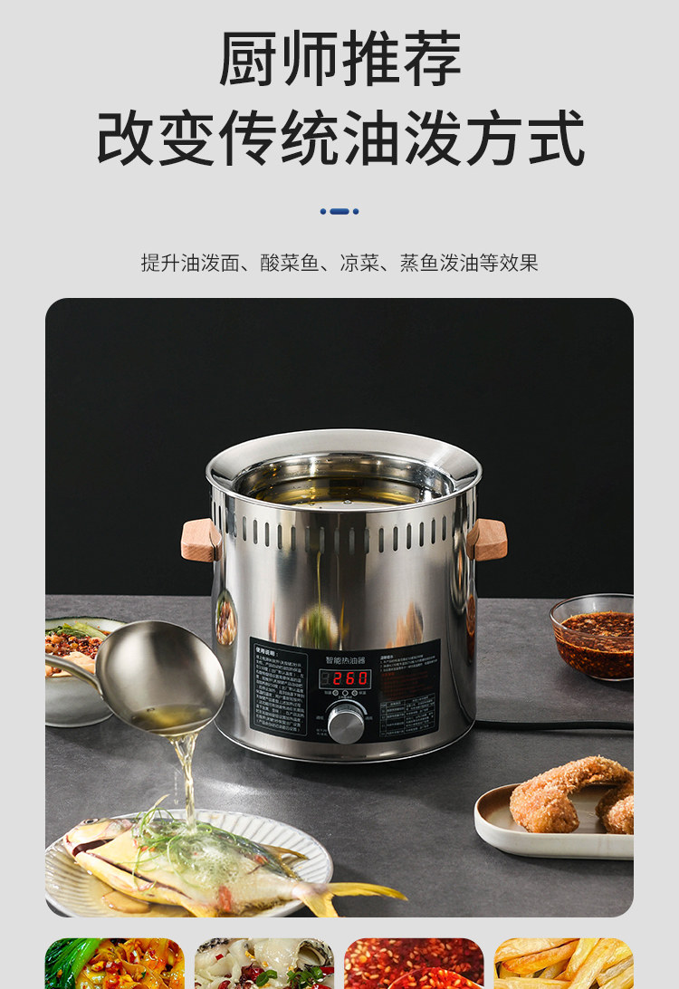 Фритюрница 热油器新款油炸机智能恒温浇油桶炸鸡翅薯条油泼面多功能热油机