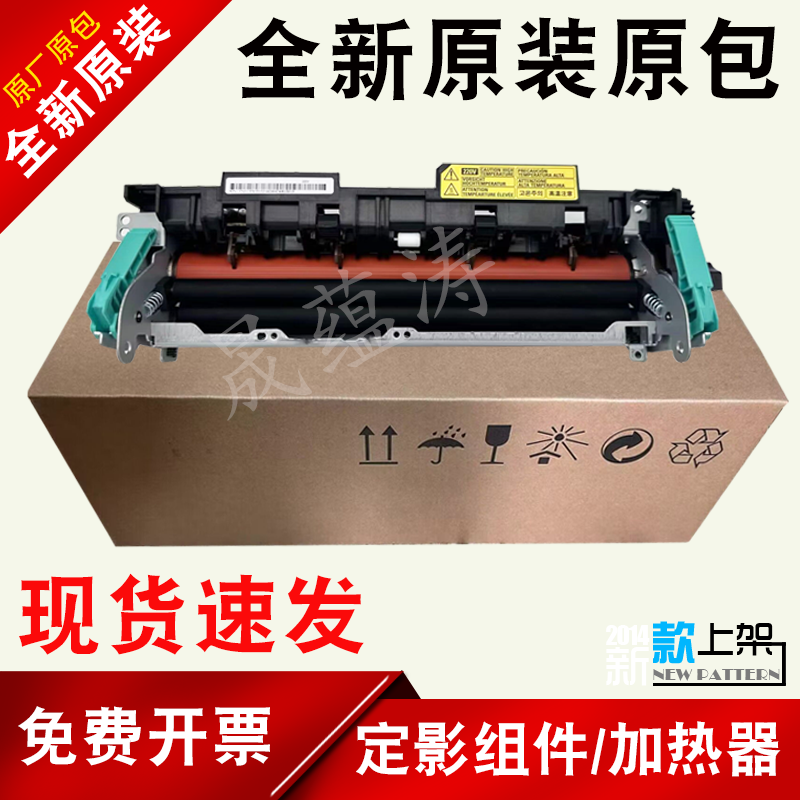 Applicable Lenovo Lenovo LJ3303DN fixing components LJ3803DN fuser heating components-Taobao