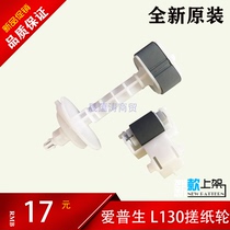 Original Epson L310 L360 L365 L130 L313 L363 the pickup roller feeder accessories