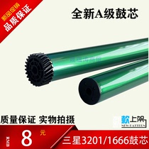 The application of Samsung 1666 drum 3200 1860 1661 3201 3205 1043 1660 drum cartridges