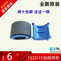 Brand new original Hewlett-Packard HP P1505 P1566 P1606 M1522 M1536 M202 M226 the pickup roller