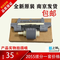 New original HP HP2055 paper roller HP2035 M400 M401 M425 pager tray