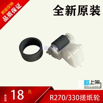 Original brand new EPSON EPSON L850T50R330L801L805R270R390 rub paper wheel paging paper