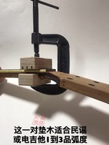 Auxiliary tool for electrical wood guitar neck fracture bonding and maintenance