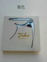 Hong Kong ZIKO High-end Guitar Changing Clip DC-03