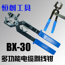 Manual multi-function high voltage cable stripper Insulated wire overhead wire fast stripper BX-30