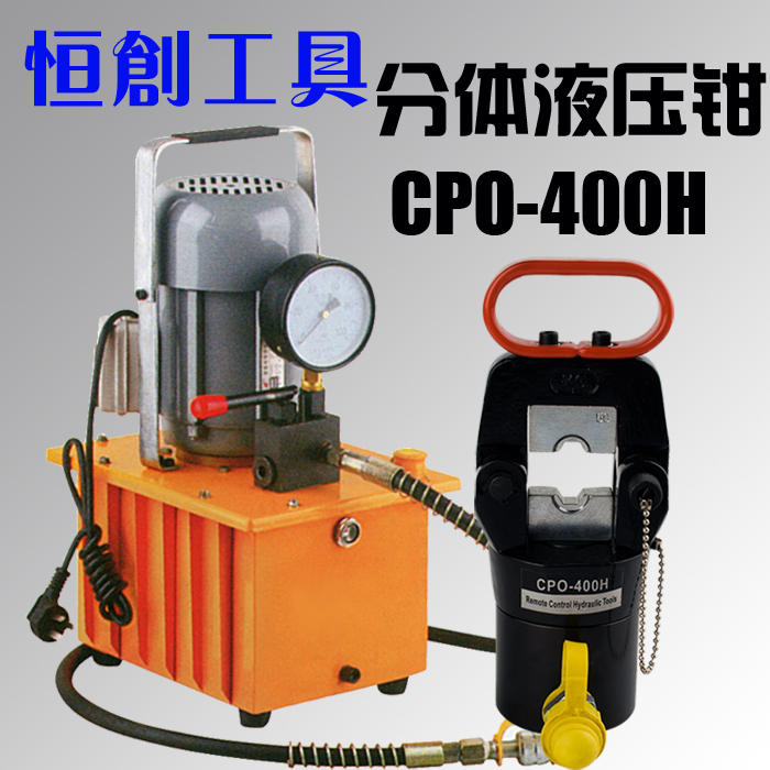 CPO-400500 two-piece hydraulic forceps CO-500 Manual liquid wire pliers terminal pliers 16-500 electric crimping