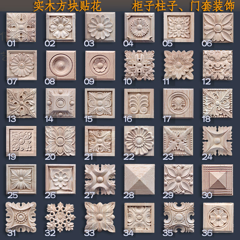 Dongyang wood carving European solid wood applique square patch small square cabinet furniture Roman stigma decoration