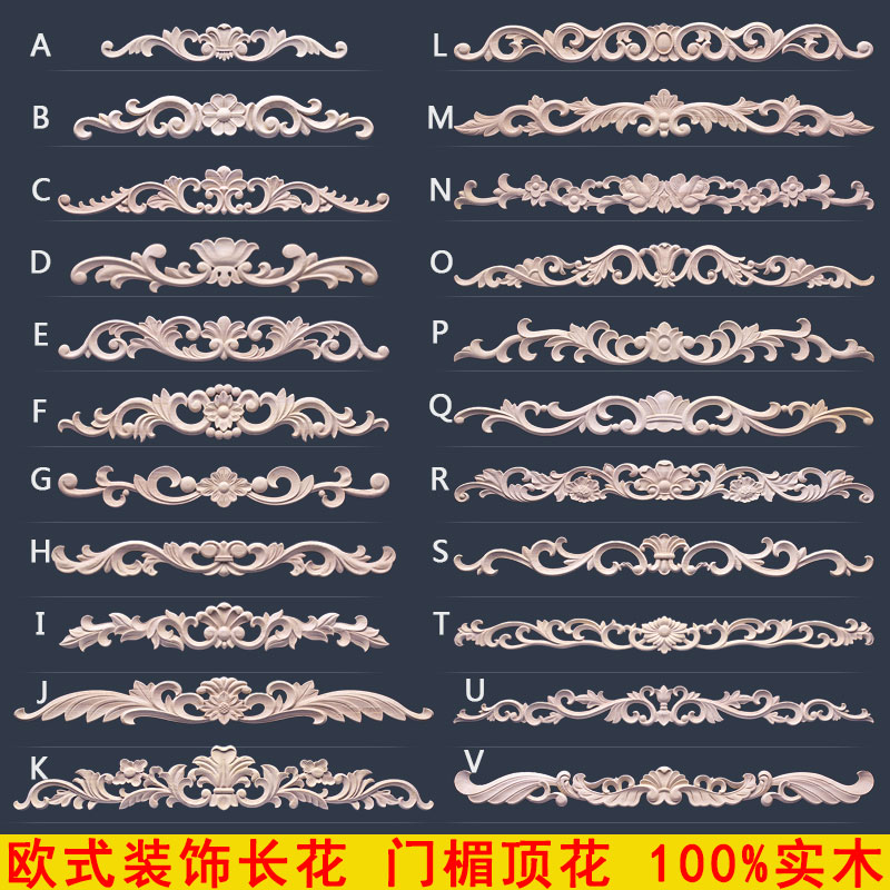 Dongyang wood carving European-style solid wood decal decorative patch cabinet door lintel flower background wall furniture waist flower long horizontal flower top flower