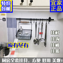 Lijiafintohanging Rod Metal Hook Cutlery Filter Dry Rack Drain Hanging Basket Sauce Rack Containing Barrel Black Kitchen