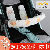 Stroller handle front armrest protective cover Stroller accessories Shoulder guard anti-bite childrens saliva towel Removable cotton gauze