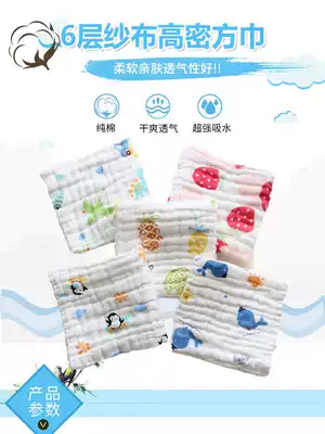 Baby towel wash towel cotton gauze children's special newborn baby baby towel saliva towel baby super soft
