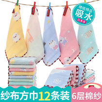 Newborn baby childrens special saliva gauze small square towel baby face towel facial towel handkerchief towel super soft cotton