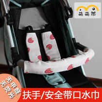 Baby stroller armrest cover Cotton gauze snap accessories Saliva towel stroller handle sheath anti-dirty removable