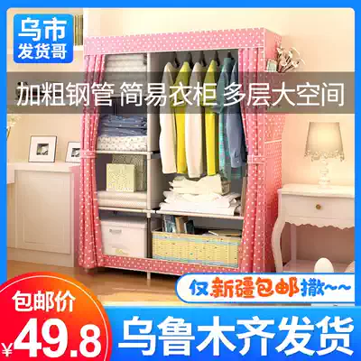Xinjiang wardrobe simple cloth wardrobe strong durable steel pipe thickened dormitory single hanging pants storage cabinet