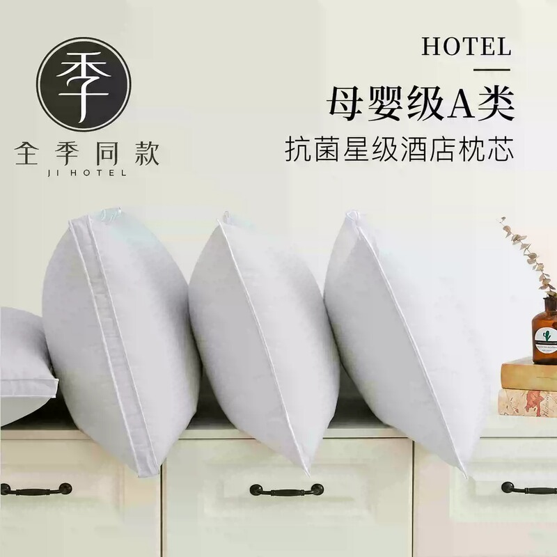 All-Season Hotel Pillow, Same Model as in Zero-Pressure Rooms | Pure Cotton Fabric with Feather Velvet Filling | Odor-Free and Washable All-Season Hotel Pillow, Same Model as in Zero-Pressure Rooms | Pure Cotton Fabric with Feather Velvet Filling | Odor-Free and Washable
