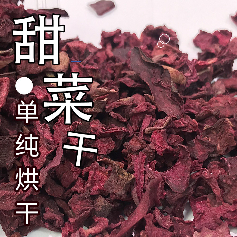 Dragon cat healthy snacks and sugar beet dry conditioning gastrointestinal motility digestion Rabbit rabbit rat Dutch pig snacking pet gain weight