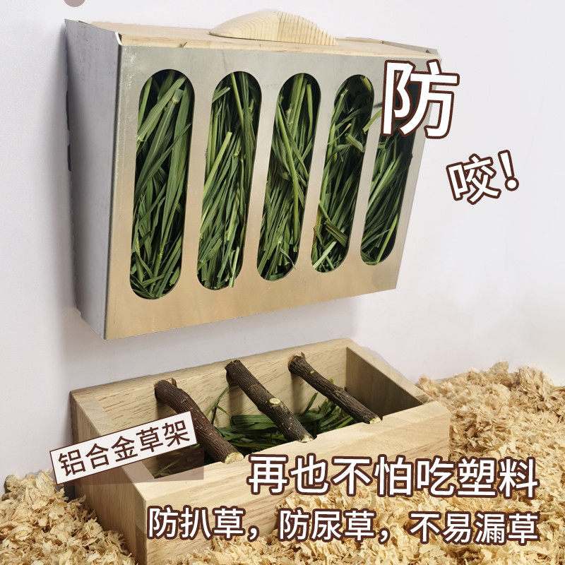 Can be built with aluminum alloy dragon cat grass rack anti-bite anti-urine grass picklegrass rack food basin Rabbit Dutch pig earth dial 8-ruler rat