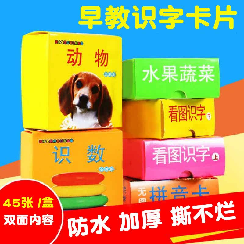 First grade pinyin literacy card for primary school students to read and train baby to teach infant child learning theorist toy early