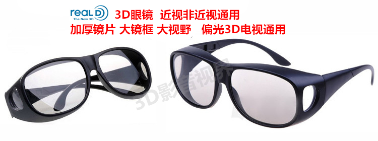 Lunettes 3D MAXTOR - Ref 1242548 Image 4