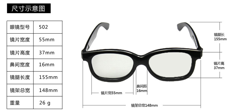 Lunettes 3D   3D   - Ref 2627952 Image 4