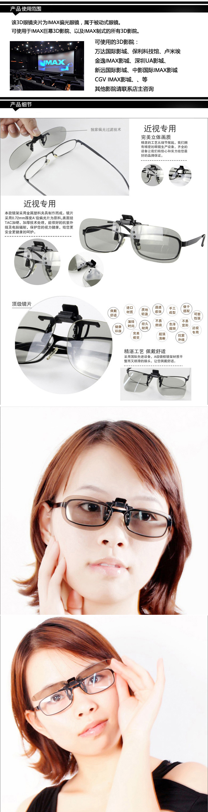 Lunettes 3D MAXTOR Lunettes Clip - Ref 1244223 Image 6