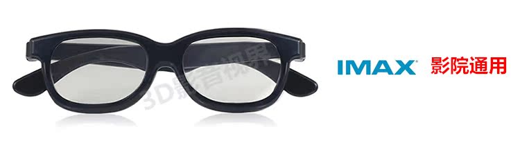 Lunettes 3D   3D   - Ref 2627952 Image 3