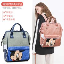 Rat baby 2020 new trendy mommy backpack lightweight waterproof backpack large capacity fashion maternal and baby bag pregnant woman bag