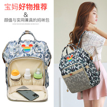  Mommy bag shoulder 2020 new mommy backpack fashion backpack mother and baby out mother bag large mother and baby bag
