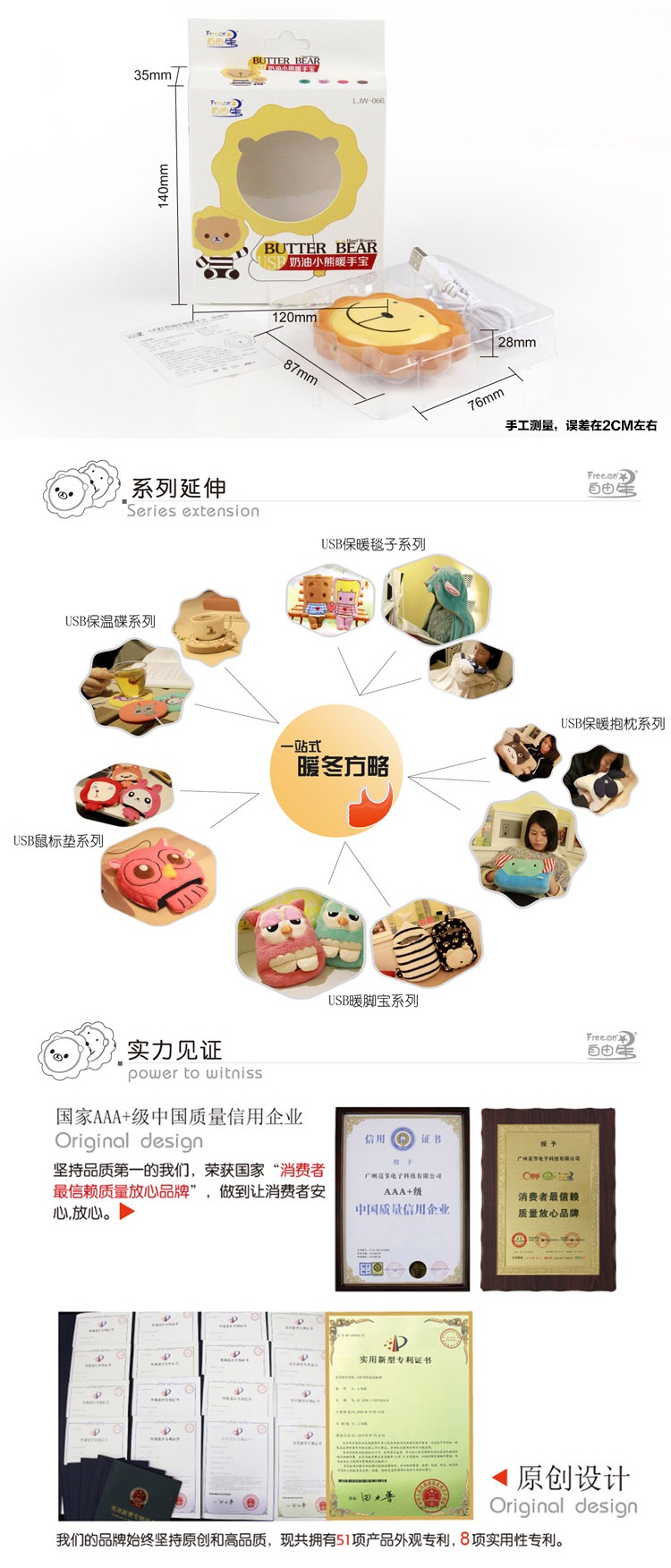 Réchauffeur USB pour les mains - Ref 419201 Image 6