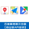 地图API