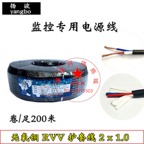 Yangbo rvvv2x1 0 sheath cable monitoring power cord oxygen-free copper wire 0 75 0 5 square 2-core sheath wire