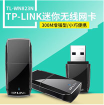 TP-LINK wireless network card 300m notebook USB desktop portable wifi receiver WN823N drive-free version