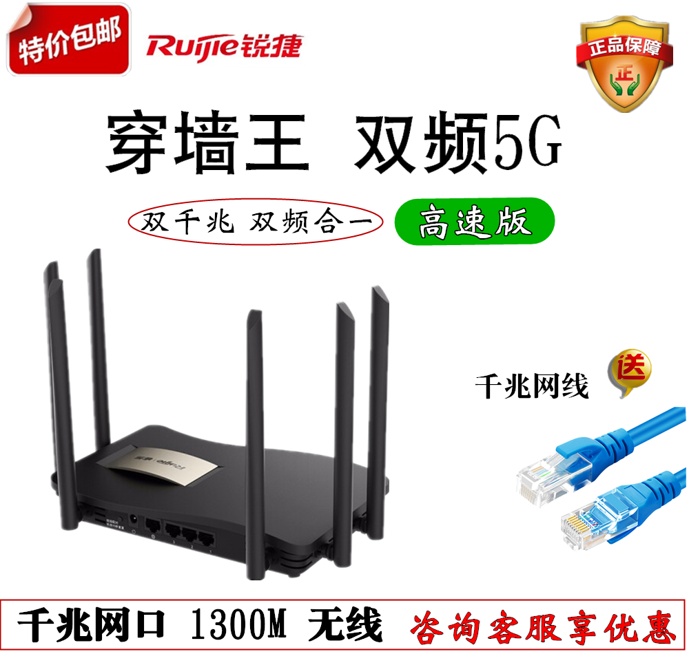 Sharp RG-EW1200GPRO wireless primary-secondary router entrepreneur with one thousand trillion dual-frequency wearing wall Wang 1300M