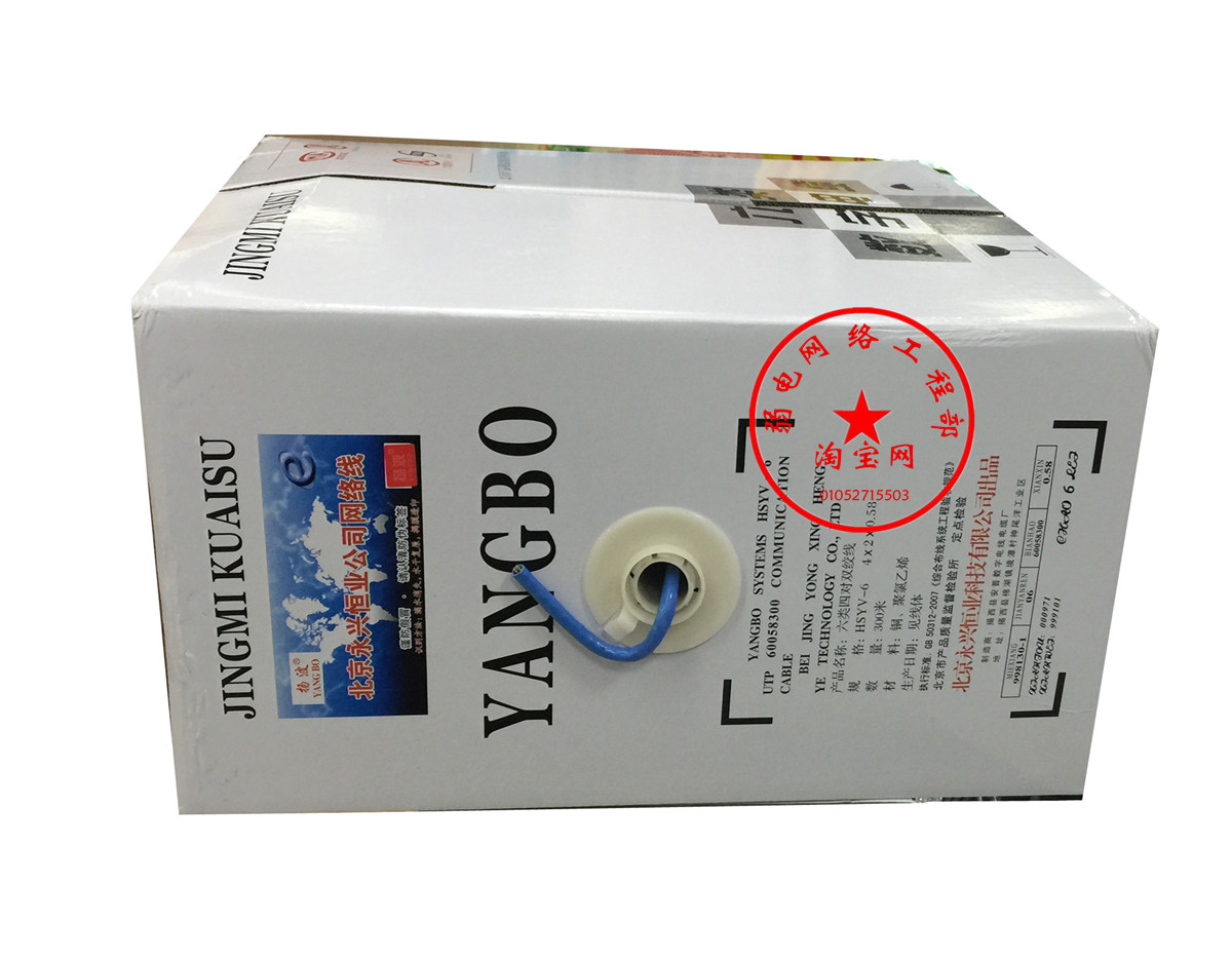 Yangbo Super Category 6 Network Cable 0 52 Oxygen-Free Copper 300m National Standard Category 6 300m Anpu Gigabit Network Route Engineering Line