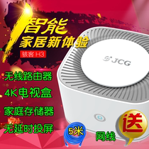 SF JCG jet thin hacker H3 dual-band smart router with screen network set-top box support 4K HD