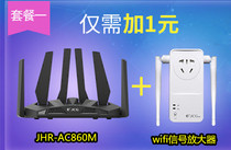 Jie Lei JHR-860 Enterprise Gigabit Home High Speed High Power Through Wall King 1900m Optical Fiber Routing JCG