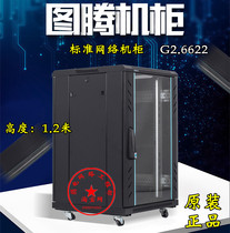 True (TOTEN) Totem G26622 network Cabinet 1200x600x600CM 1 2 m 22U cabinet