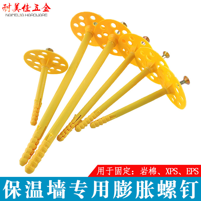 Insulation wall special expansion screw inner wall exterior wall insulation nail XPS anchor expansion nail extruded rock wool board foam board