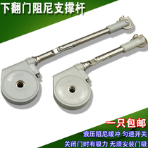 Lower turn-over door support rod Buffer damping hydraulic rod Gas strut Pneumatic rod Bedside table door lower pull rod