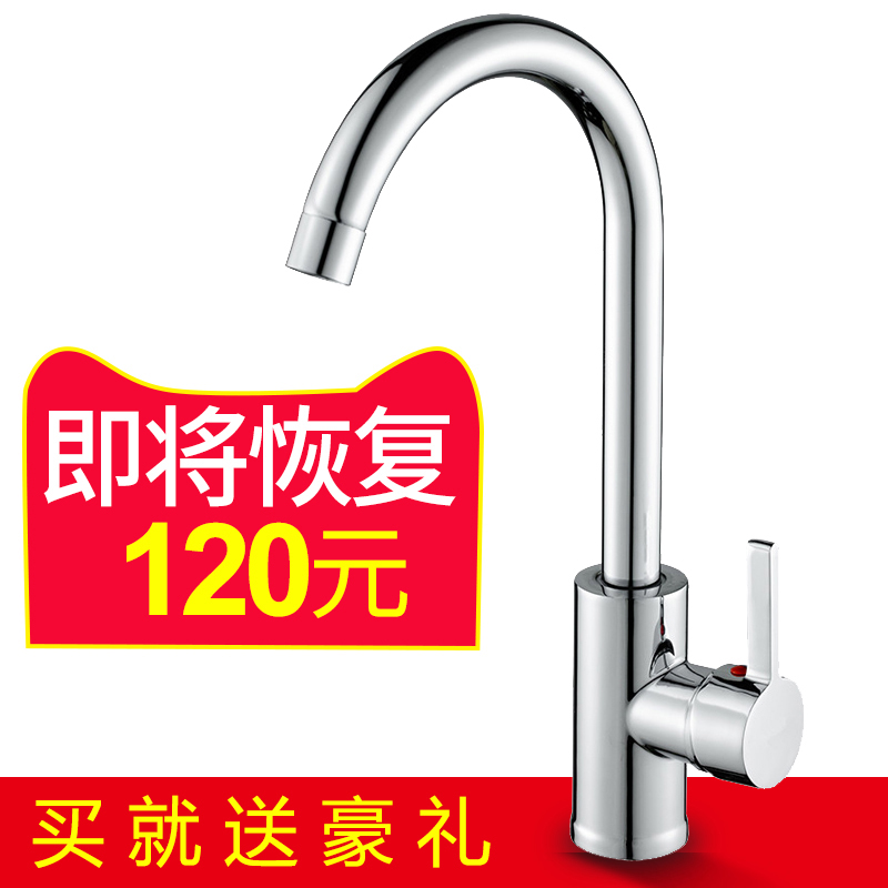 Full copper kitchen tap washout basin anti-splash water can rotate single cold water nozzle hot and cold water faucet dishwashing