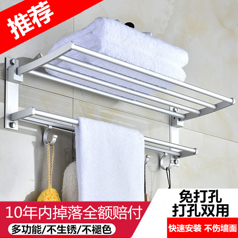 Hole-free space aluminum bath towel rack aluminum alloy bathroom towel rack toilet rack punching activity folding rack