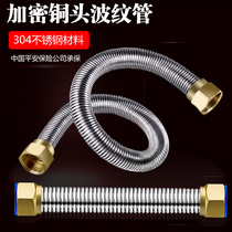 304 stainless steel bellows 4 points thick high pressure explosion-proof water heater cold and hot metal water inlet hose water pipe