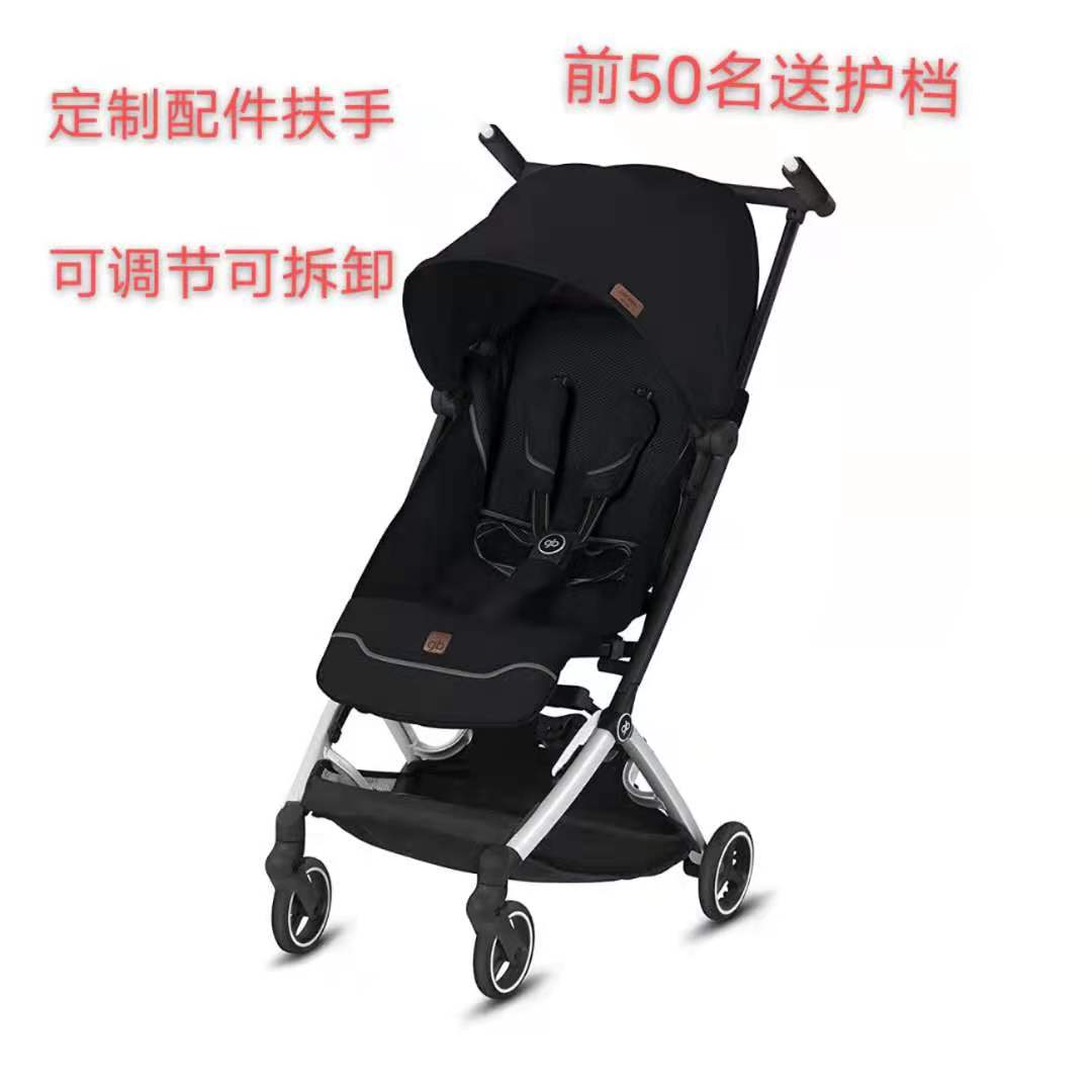 gb pockit All city good kids International version Pocket cart armrests accessories adjustable disassembly guardrails