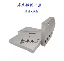 Extreme East First Dahoud Calendar Macro fully automatic seal edge machine Qi head bezel Qi head positioning bezel Wood machinery accessories