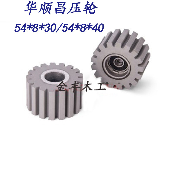 Edge banding machine accessories conveying material pressing wheel fully automatic semi-automatic woodworking machinery Huashunchang edge banding machine conveying wheel